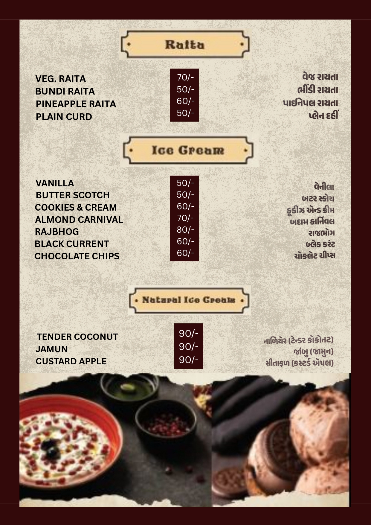 Menu Page 14